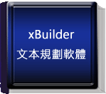 xBuilder奻Wn